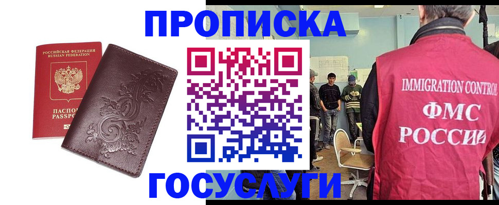 миграционный учет в Шуе