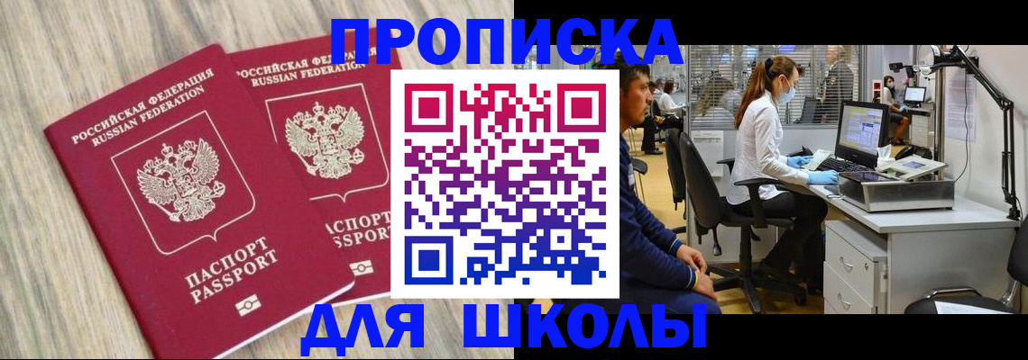 прописка для кредита в Шуе