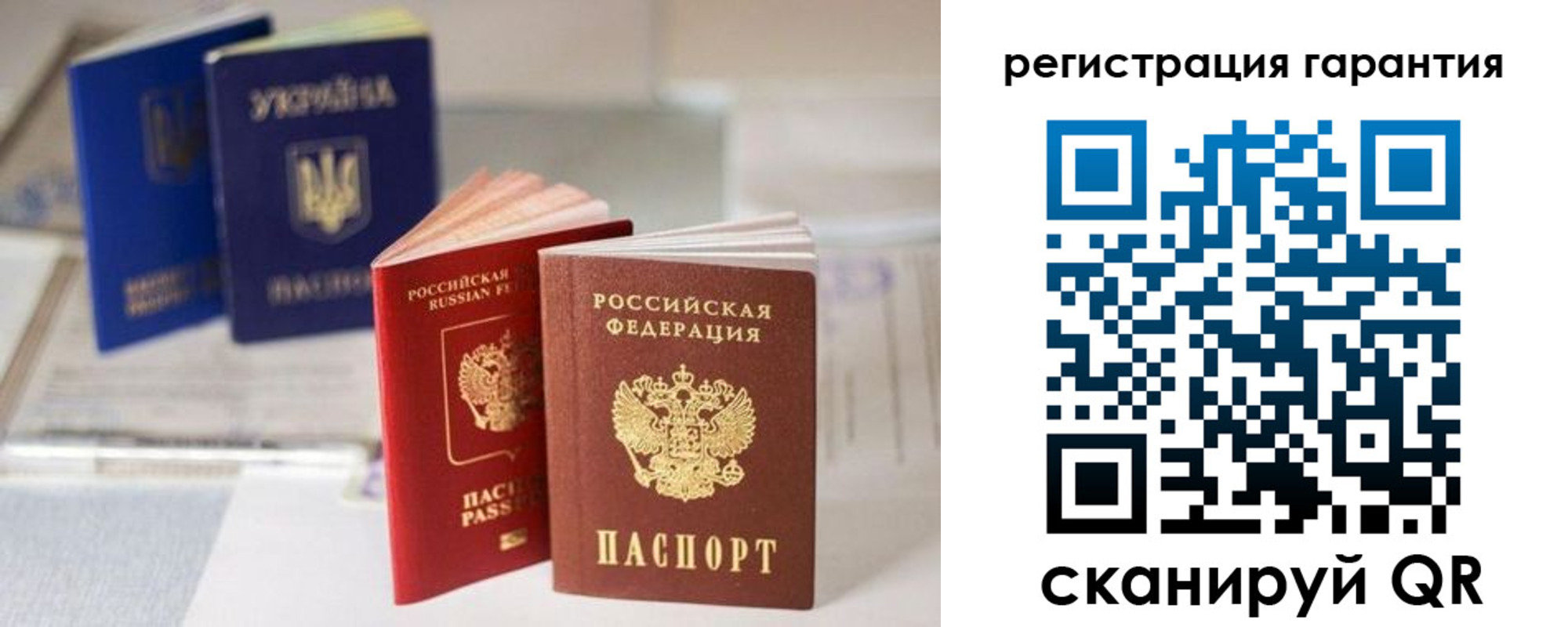 прописка для работы в Шуе