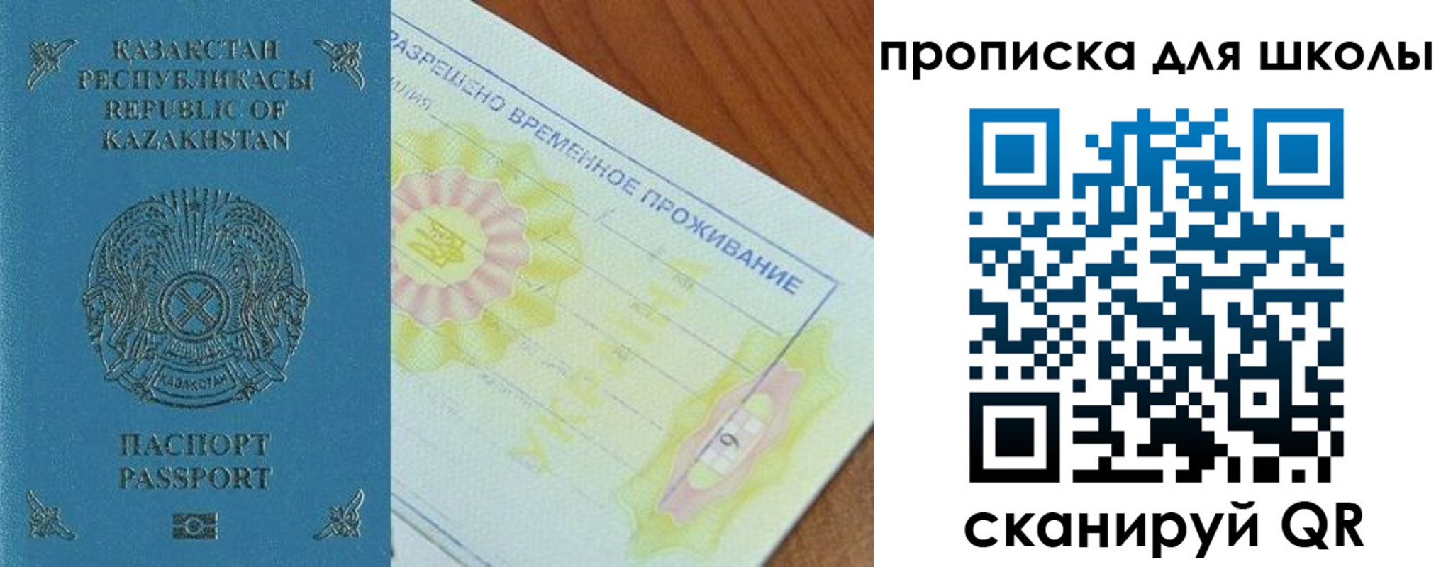 прописка законно в Шуе