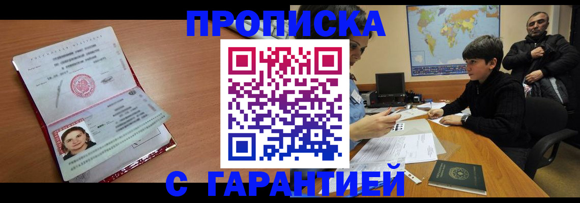 временная регистрация для школы в Шуе