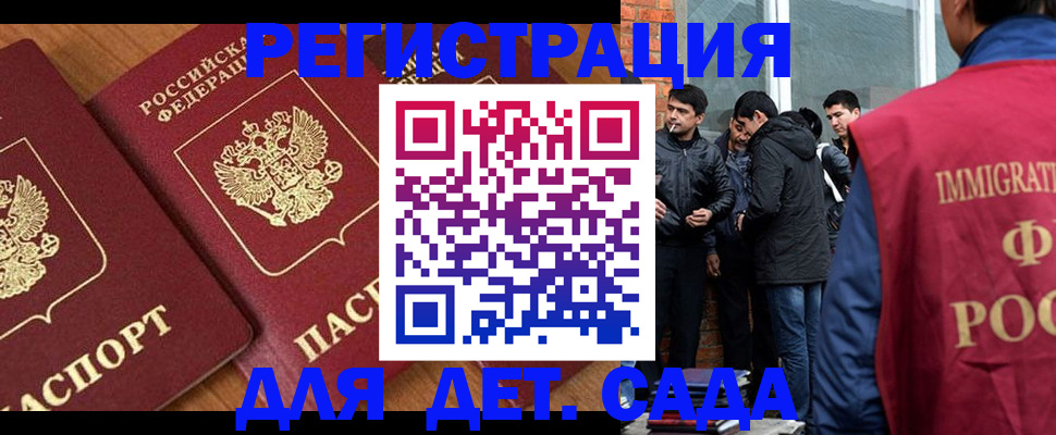 временная прописка в Шуе