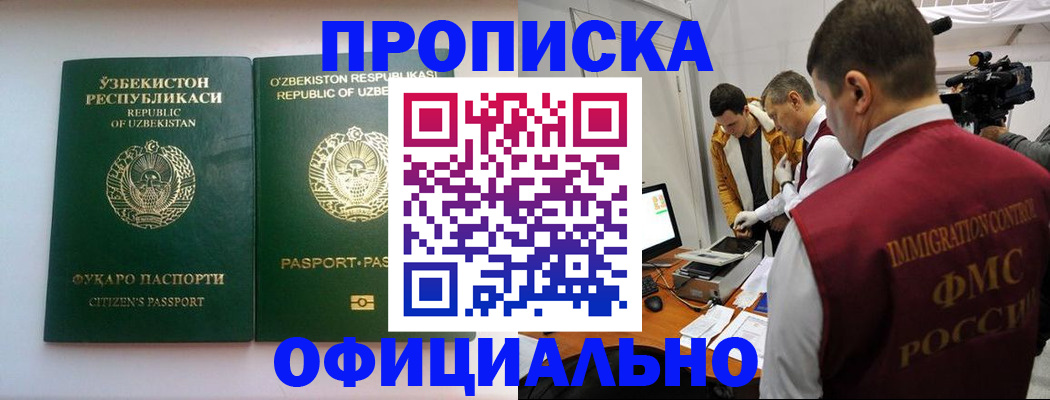 временная регистрация поиск в Шуе