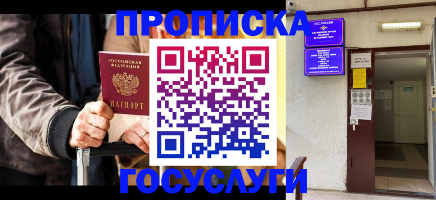 временная регистрация в квартире в Шуе