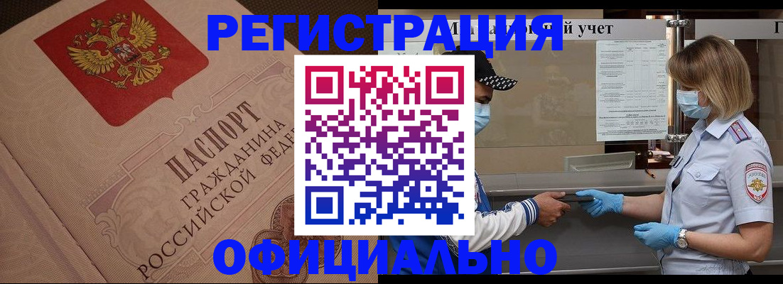 временная регистрация гарантия в Шуе